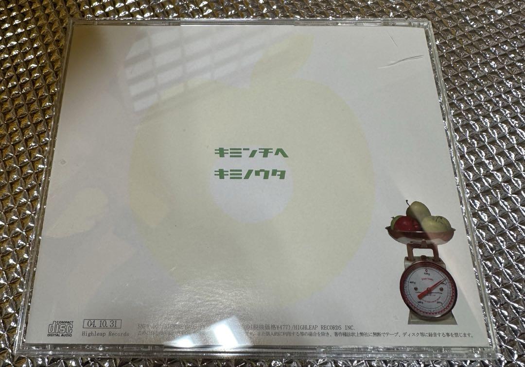 人気新品 nano.RIPE（ナノライプ） きみんちへ/キミノウタ インディーズ 邦楽
