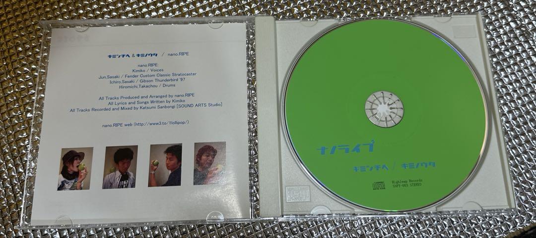 nano.RIPE（ナノライプ） きみんちへ/キミノウタ インディーズ
