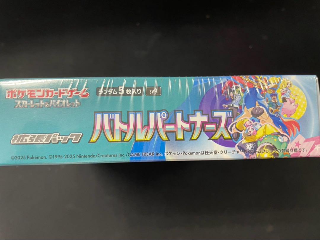 ✅【新品未開封】ポケカ バトルパートナーズ　シュリンク付き　新品未開封　1BOX