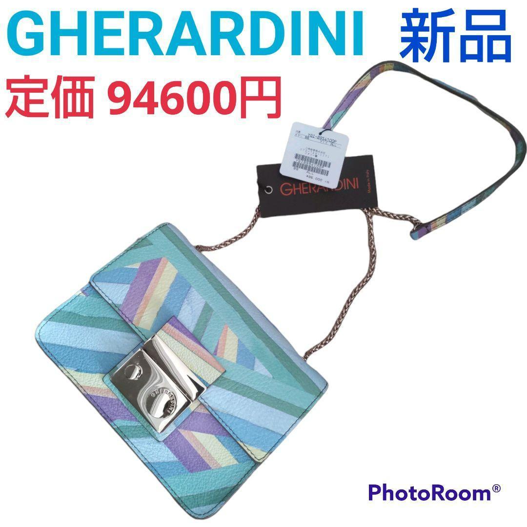 海外セレブ【新品】GHERARDINI ゲラルディーニ チェーン付ショルダーバッグ