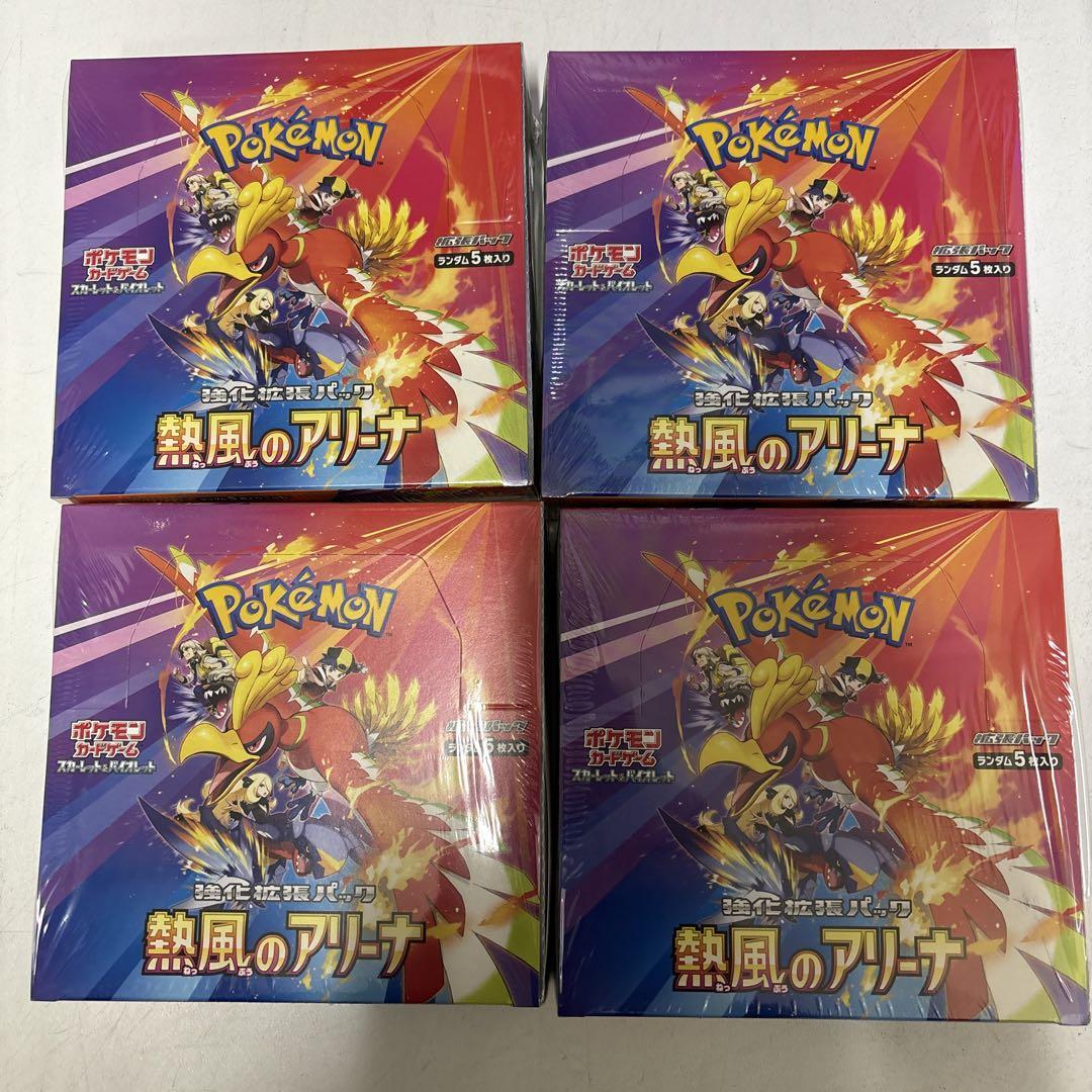 ポケモンカード 熱風のアリーナ 新品未開封シュリンク付き 4
