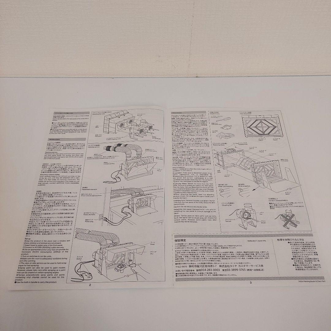 TAMIYA スプレーワークペインティングブースII ツインファン