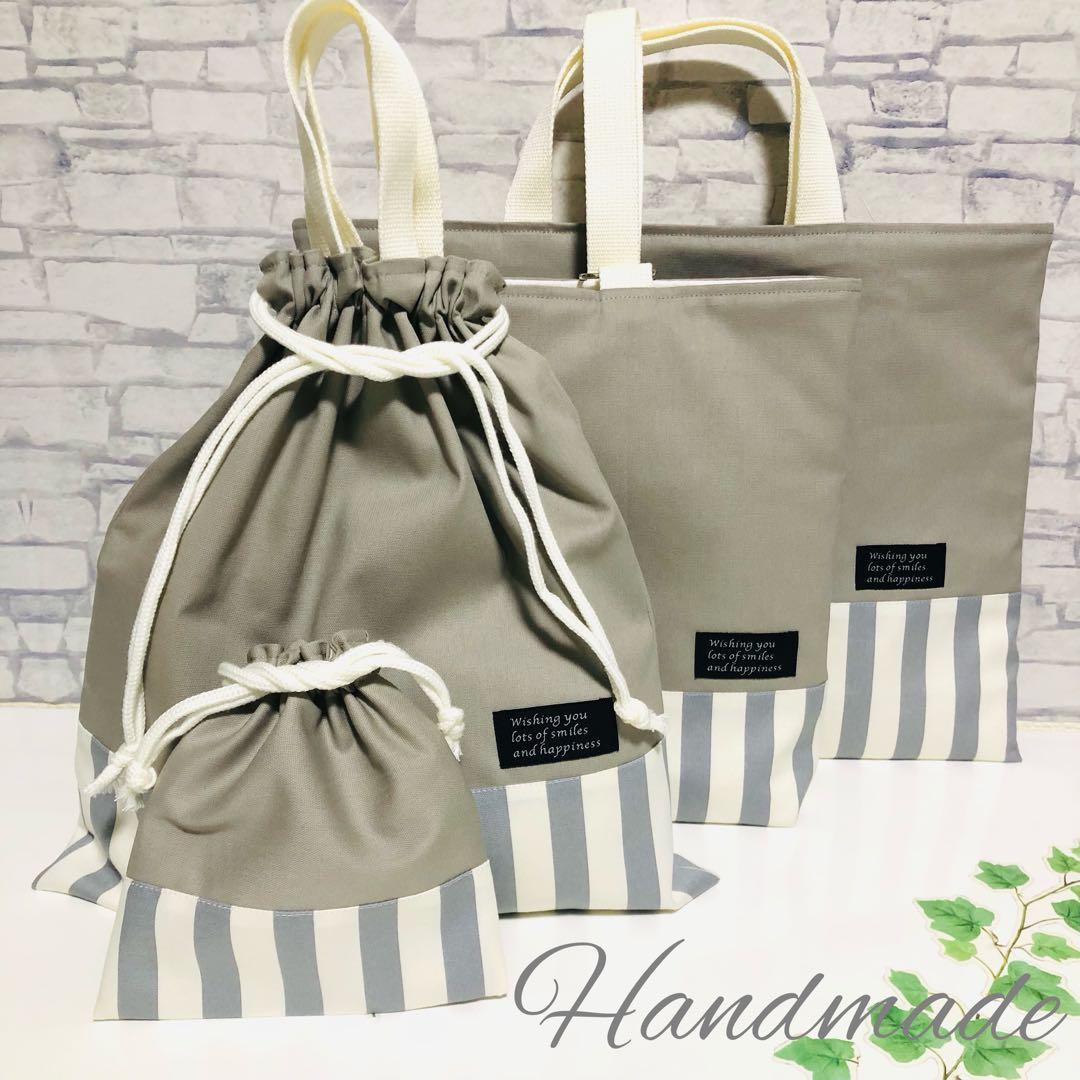 No.B-08 ハンドメイド3点セット+ミニ巾着