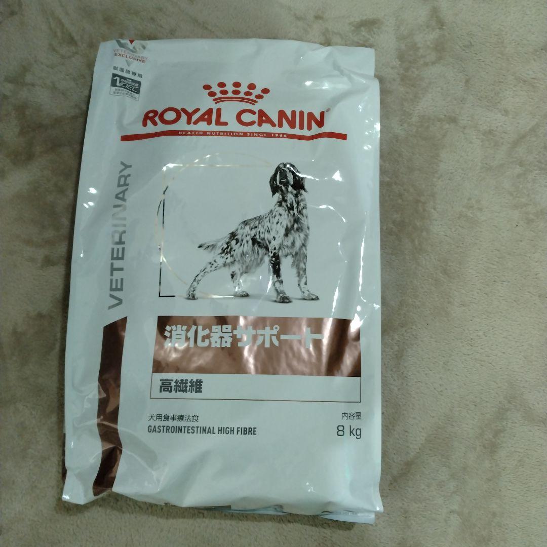 専用です！ロイヤルカナン 消化器サポート 高繊維 8kg - ペット