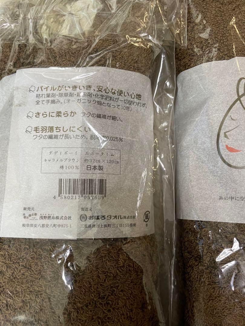 3個　エアーかおる エニータイム バスタオル セット　ブラウン　新品　タオル