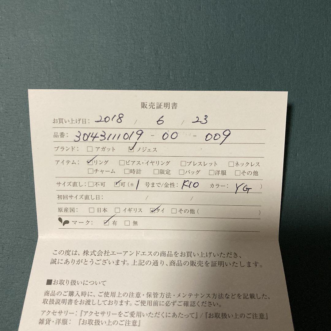 *かおりんご様*NOJESSノジェス ゴールド rNMLh-m46173578219 ハーフエタニティリング 好評新品