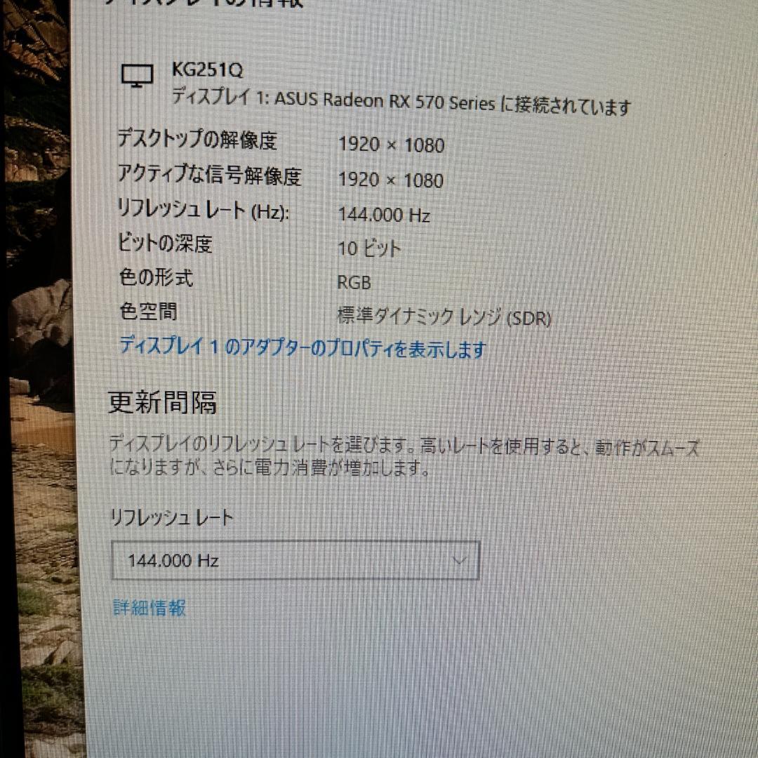 acer 144Hz 24.5インチ ゲーミングモニター