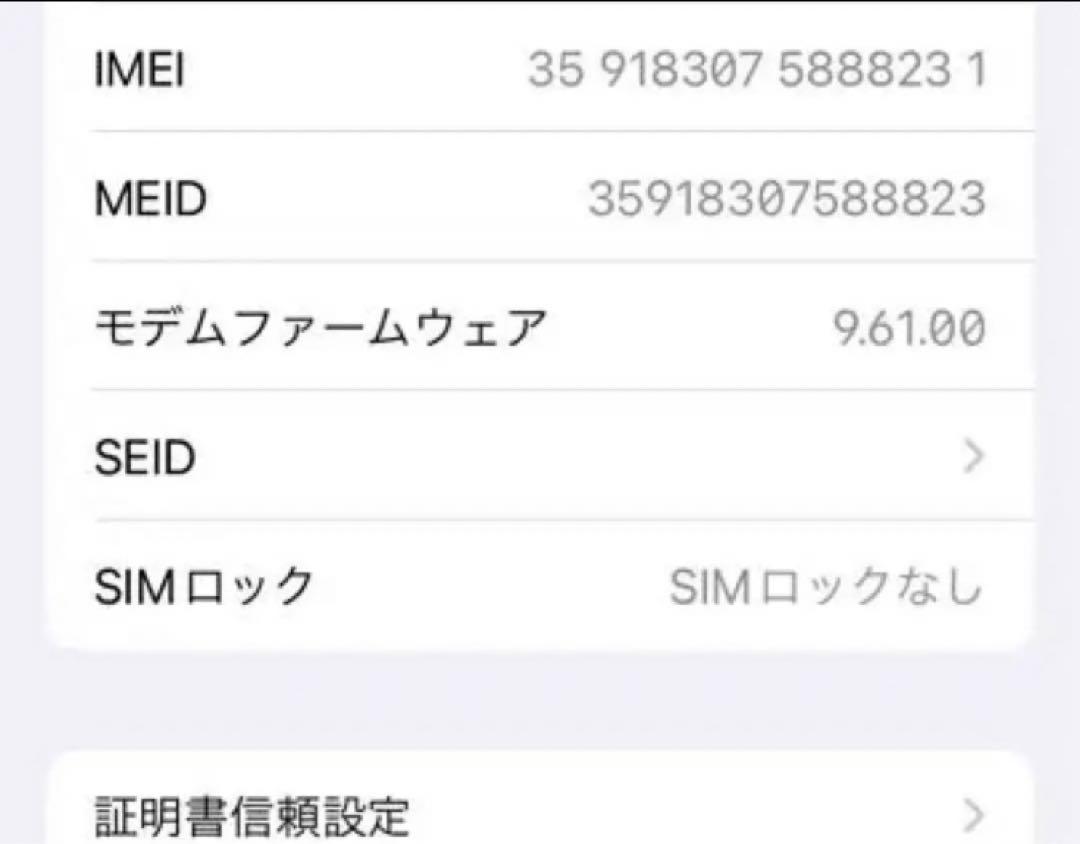 【バッテリー交換済】iPhone7 128 SIMロック解除済