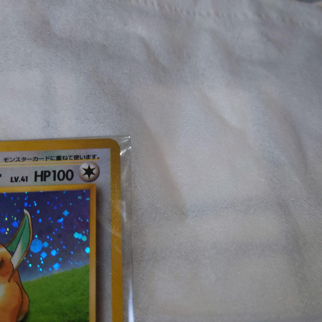 旧裏　カイリュー　GB　おまけ　PROMO　第1世代　41 100　未開封 未開封 カイリュー 旧裏「ポケモンカードGB」 PROMO 第1世代
