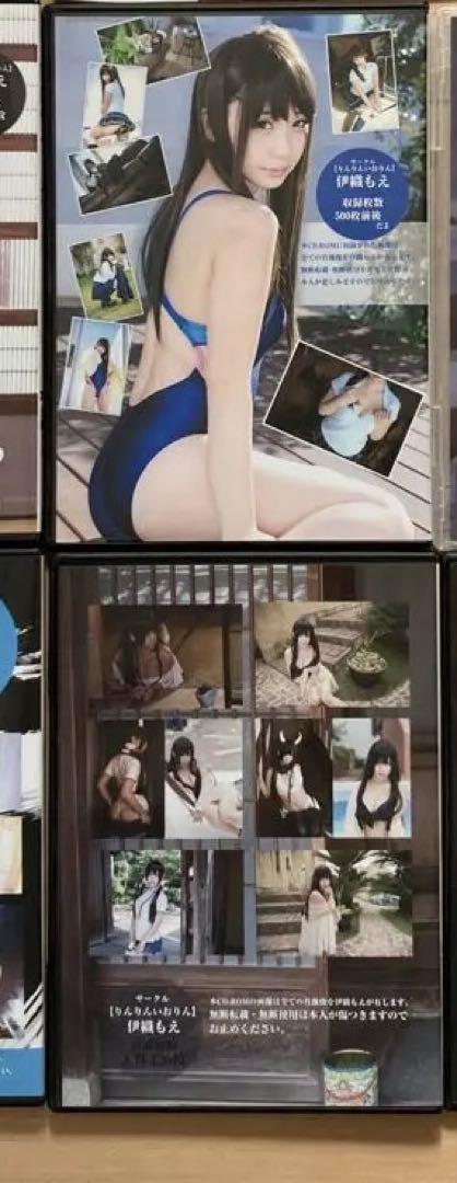 伊織もえ　コスrom 写真集　7点セット　DVD りんりんいおりん コスプレ