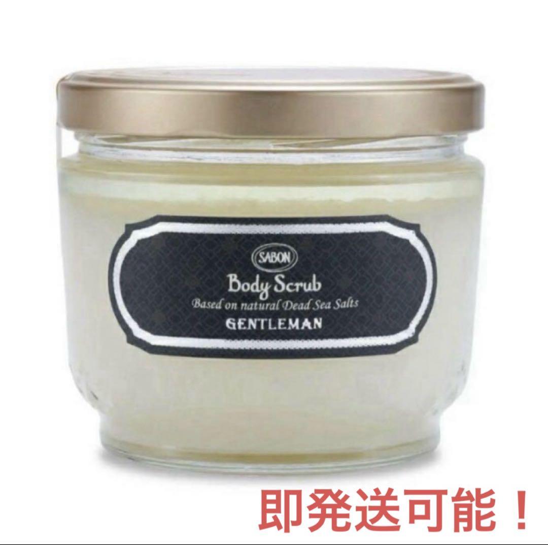 SABON ボディスクラブ ジェントルマン600g