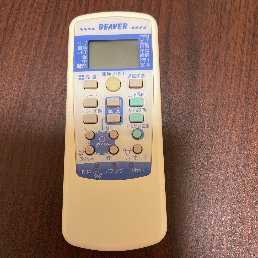 エアコンリモコン三菱重工ビーバーエアコンRKX502A001M - メルカリ