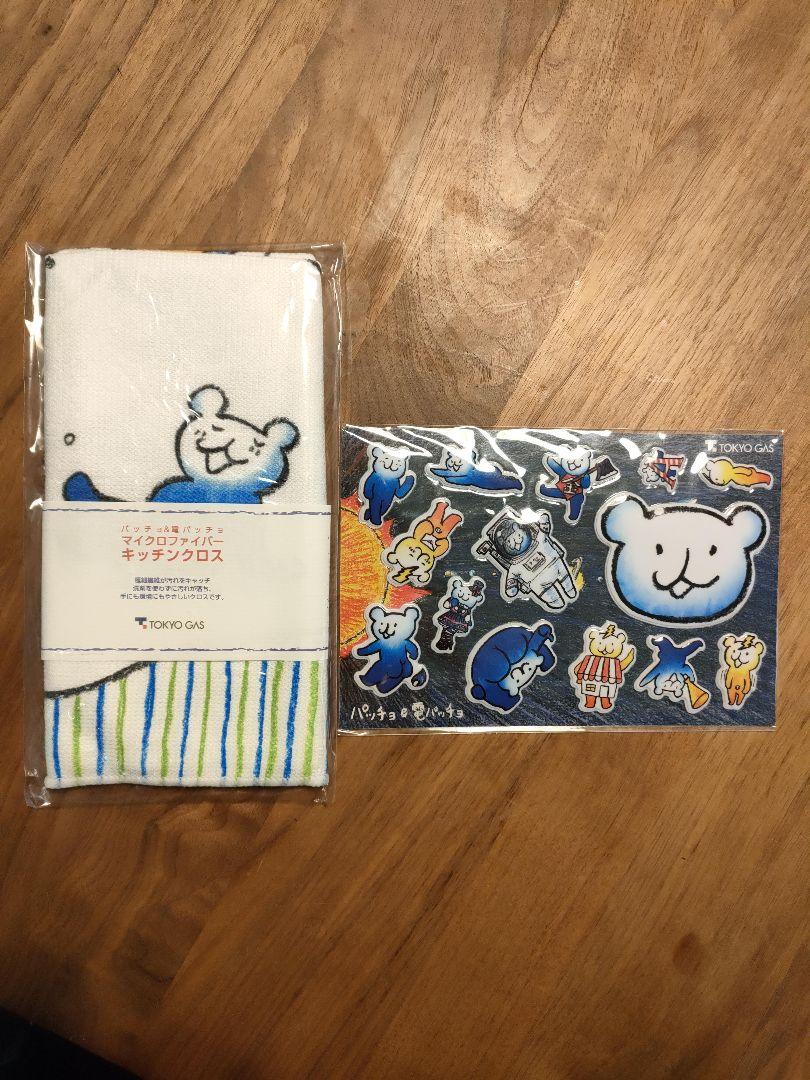 未使用品‼︎東京ガス パッチョ・電パッチョ ぷくぷくシール 4枚セット - www.miroudlotululumbanyuwangi.sch.id 未使用品‼︎東京ガス パッチョ・電パッチョ ぷくぷくシール 4枚セット - www.miroudlotululumbanyuwangi.sch.id