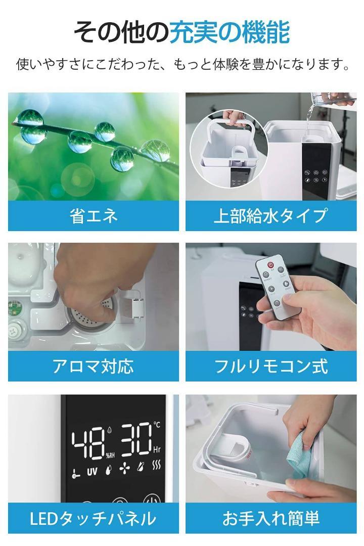 大容量のハイブリッド加湿器 マイナスイオン機能付き