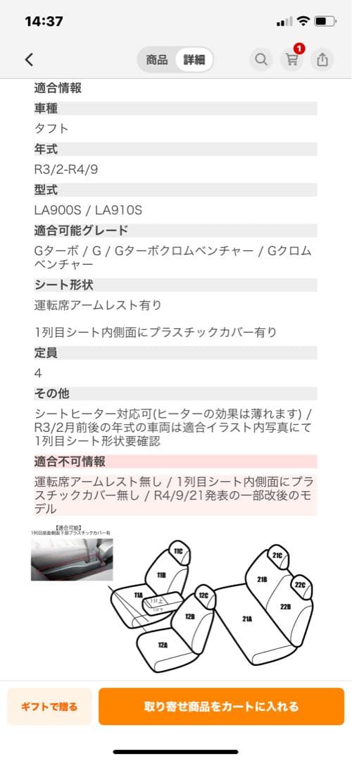 ダイハツ タフト