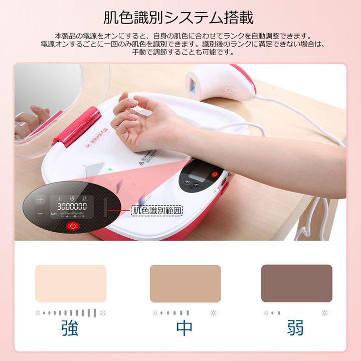 新品未使用】脱毛器 フラッシュ vio 脱毛機 光 ipl 家庭用 毛 脱毛