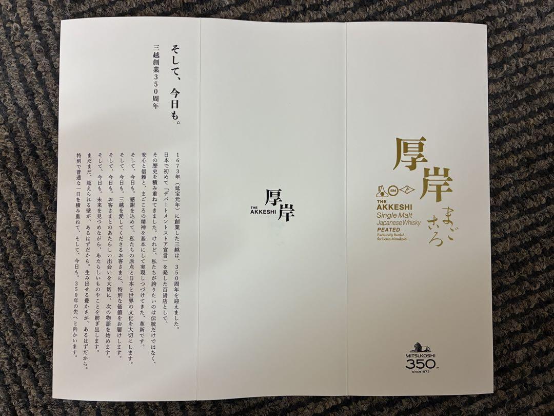 SingleMaltWhisky 《厚岸蒸留所》シングルモルト ウイスキー