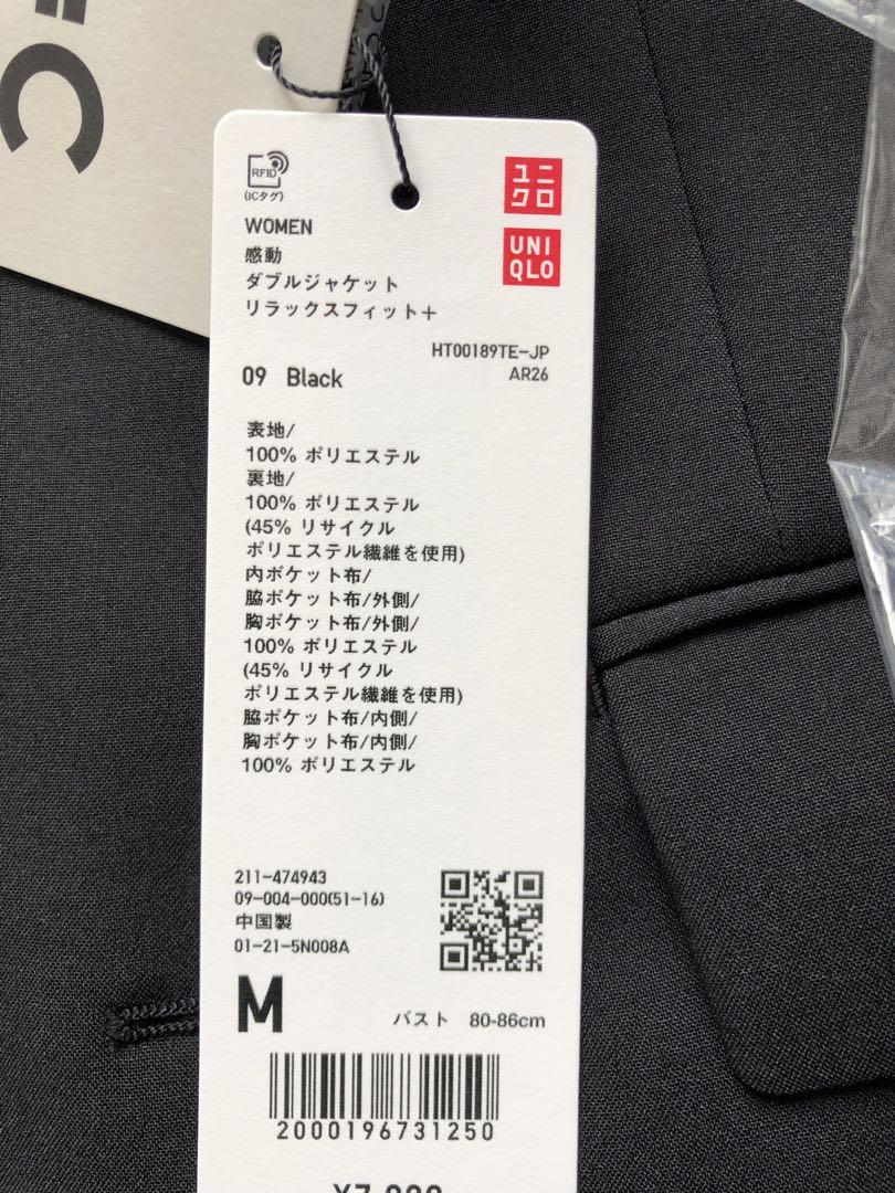 ユニクロ　感動ダブルジャケットリラックスフィット　M UNIQLO C