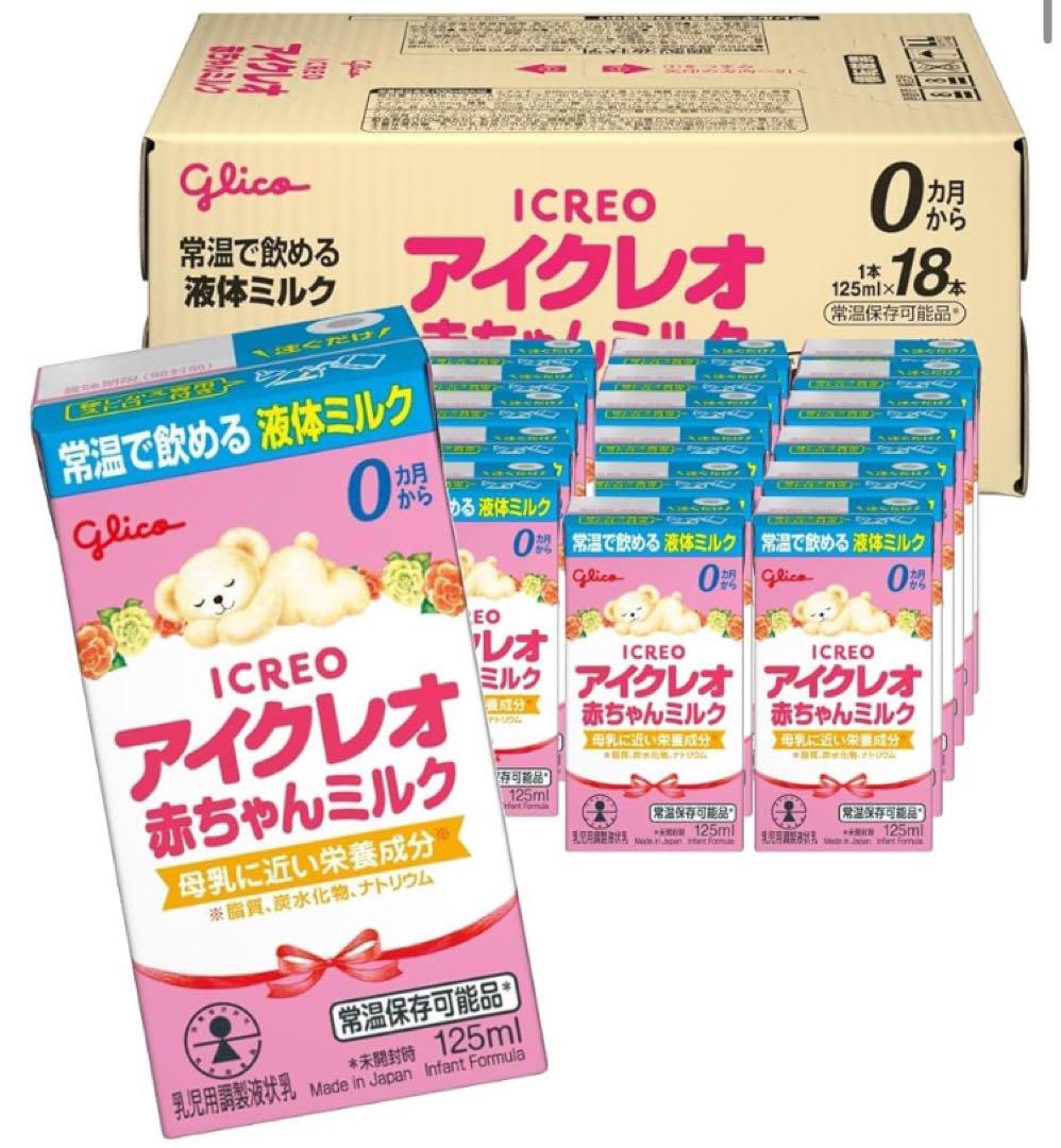 54本セット】アイクレオ 赤ちゃんミルク 3箱 限定デザイン