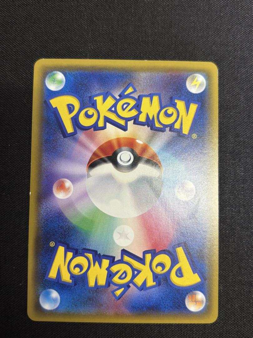 ポケモンカード ピカチュウ みんなでいわう 224/SM-P