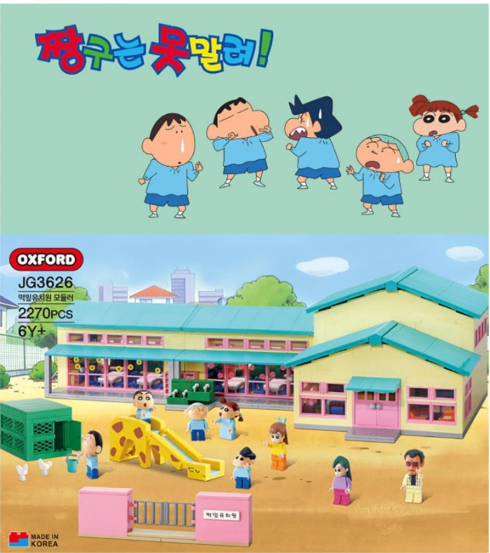 LEGO