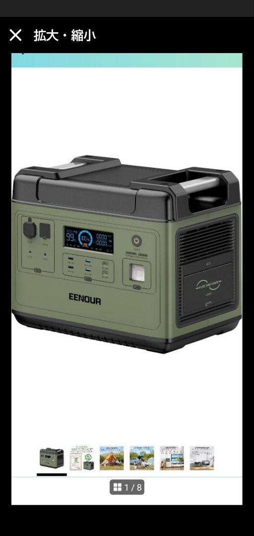 新品EENOUR ポータブ電源P2001大容量2000Wh/625600mAh