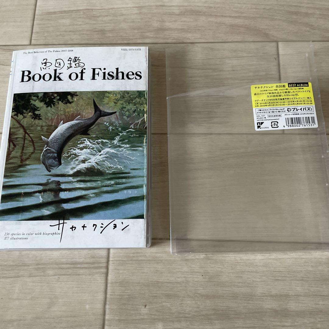 サカナクション 魚図鑑