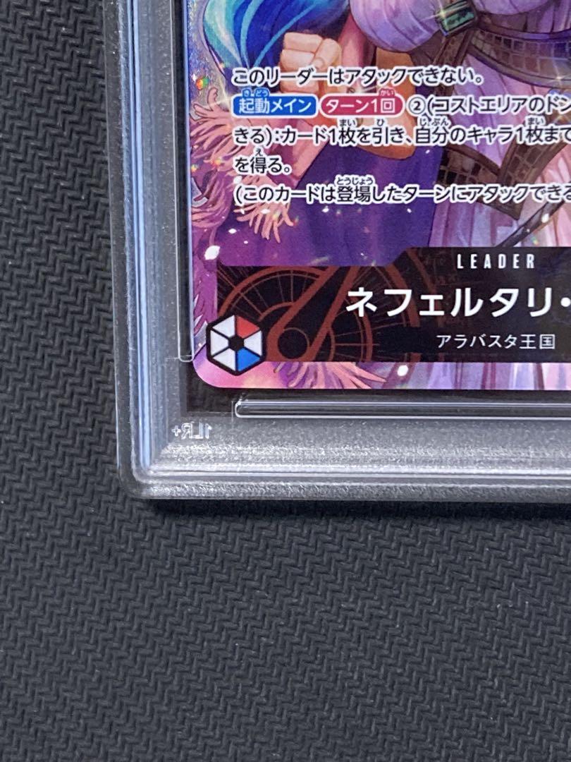 ❶90【PSA10】ネフェルタリ・ビビ L パラレル OP04-001