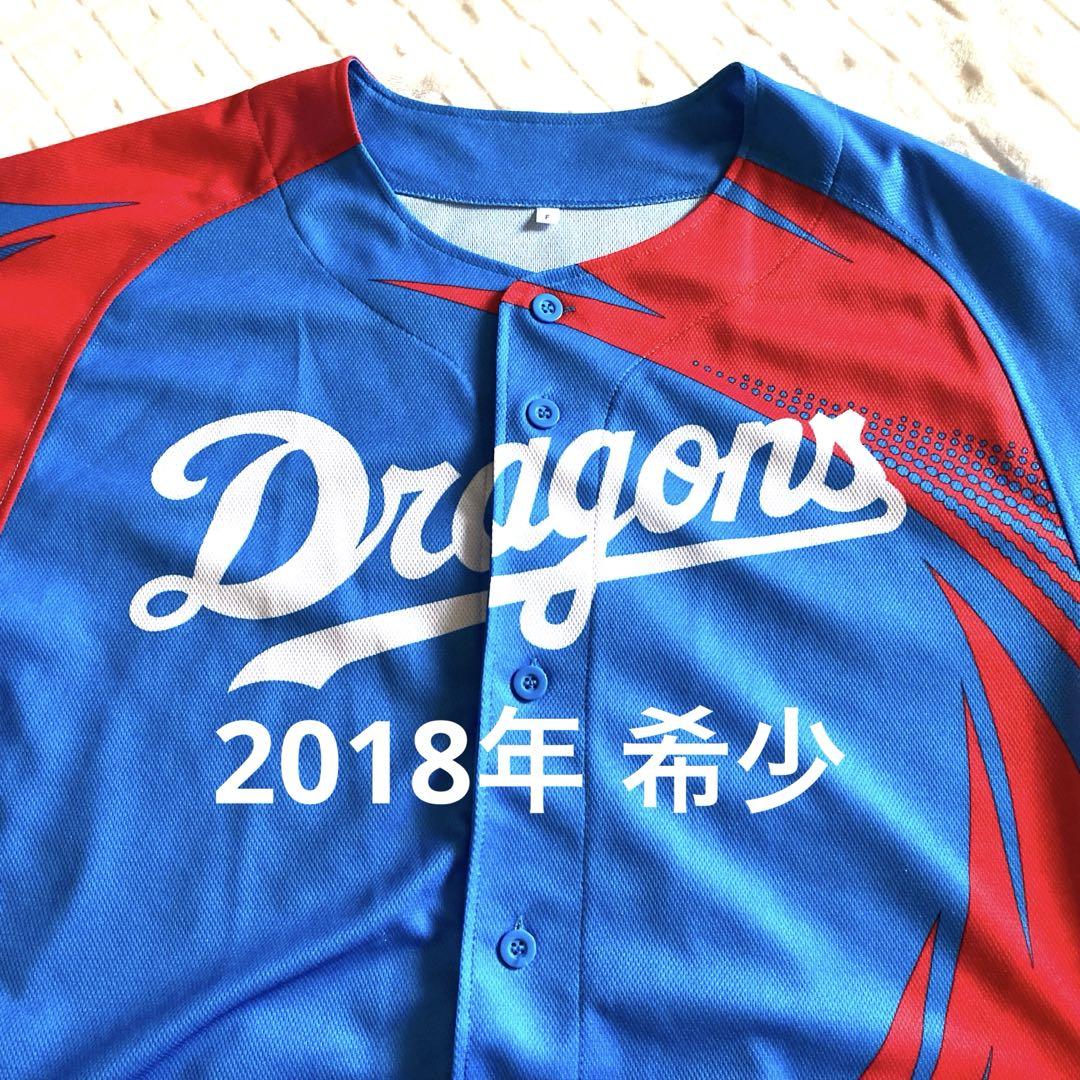 ドラゴンズ 昇竜ユニフォーム 中日ドラゴンズ オフィシャルウェブサイト - ドラゴンズニュース