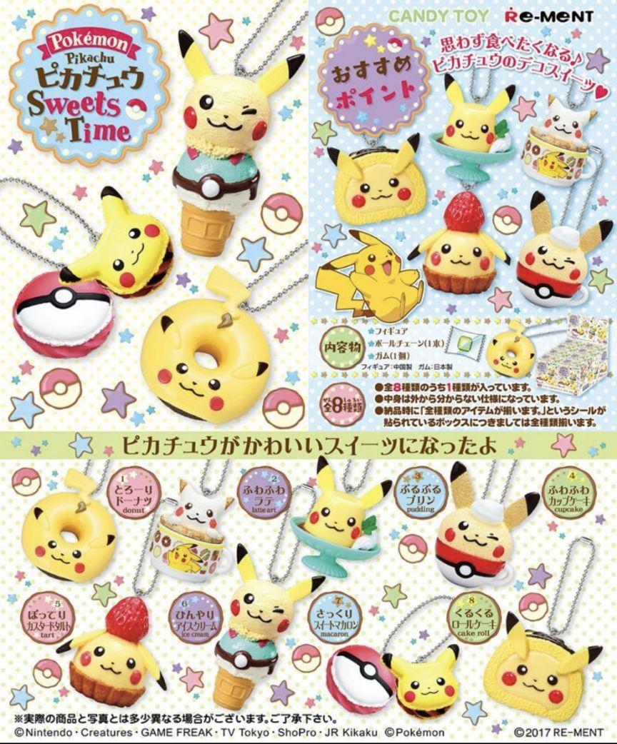 【外箱未開封】ポケモン　リーメント　ピカチュウ スイーツタイム リーメント ポケモン ピカチュウ Sweets Time 4種セット 袋未