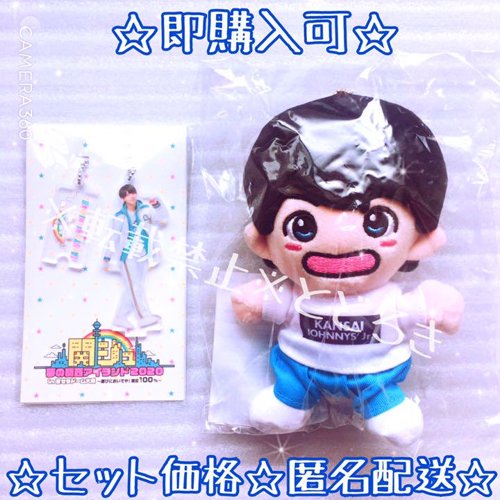 即購入可☆ 西村拓哉 セット ☆ ちびぬい Lilかんさい アクスタ
