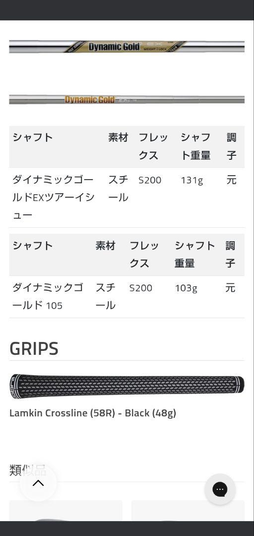 Cobra FB 60度 Versatile ウェッジ バンス08 s200