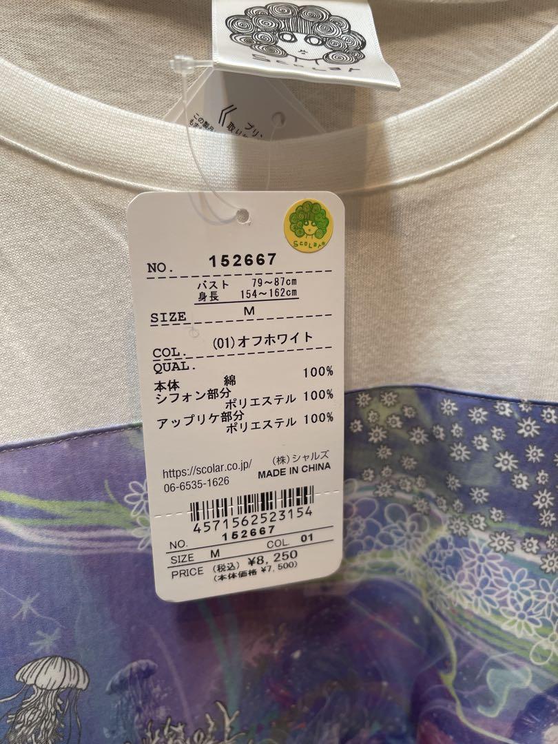 スカラー　152667：メルヘンな海とクジラ柄 シフォン切替チュニック