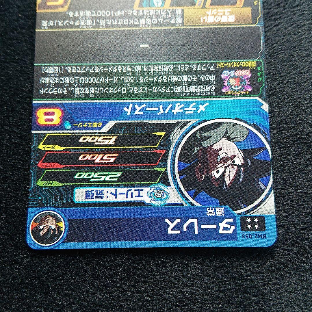 通販即納 スーパードラゴンボールヒーローズ ターレス koEuI-m46184897002 高品質爆買い