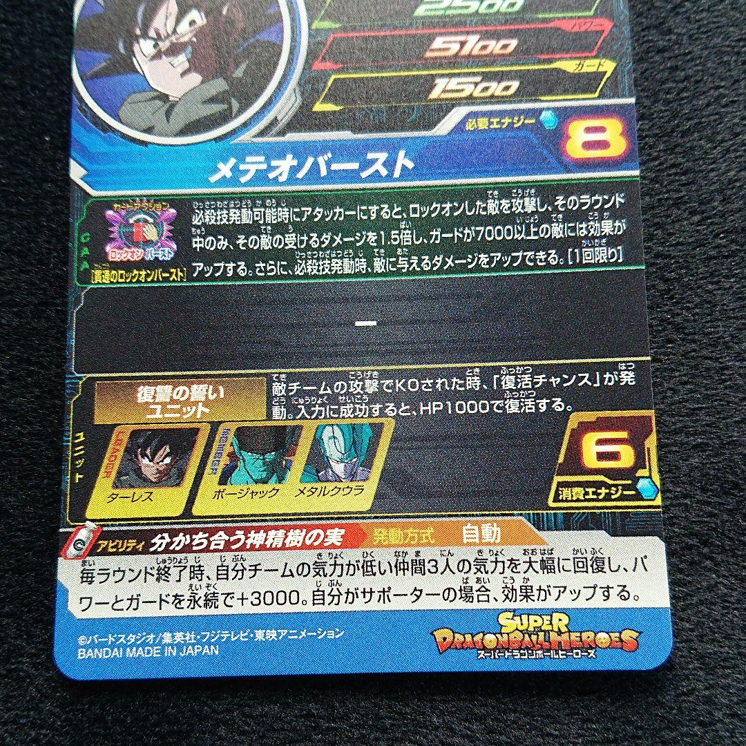 通販即納 スーパードラゴンボールヒーローズ ターレス koEuI-m46184897002 高品質爆買い