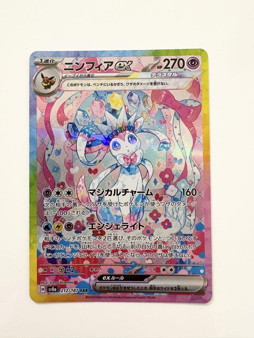 Amazon.com: Pokemon Card Game Sword & Shield Special Card