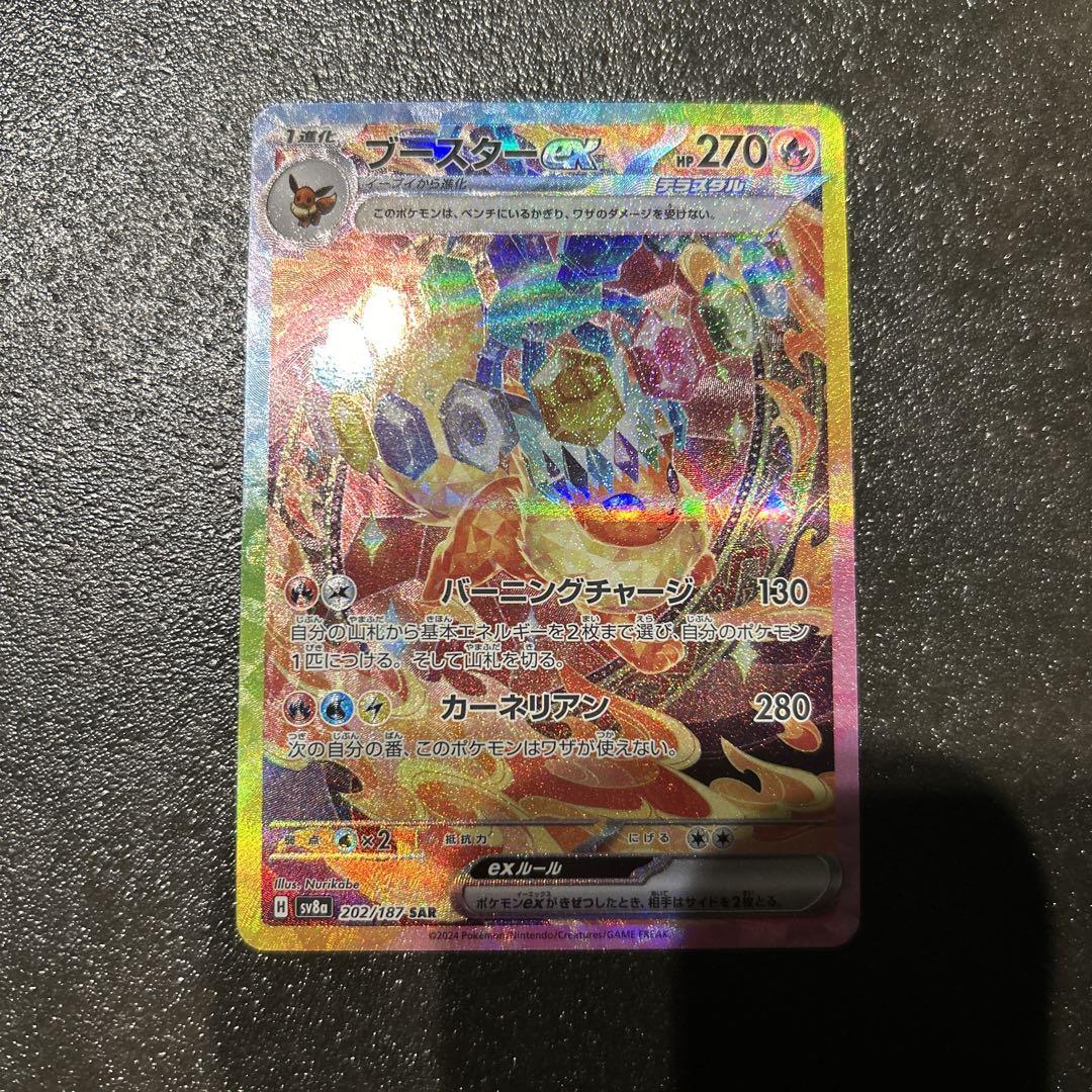 ポケモンカード キテルグマ ar 50枚セット ナイトワンダラー ポケモンカード キテルグマ ar 50枚セット ナイトワンダラー