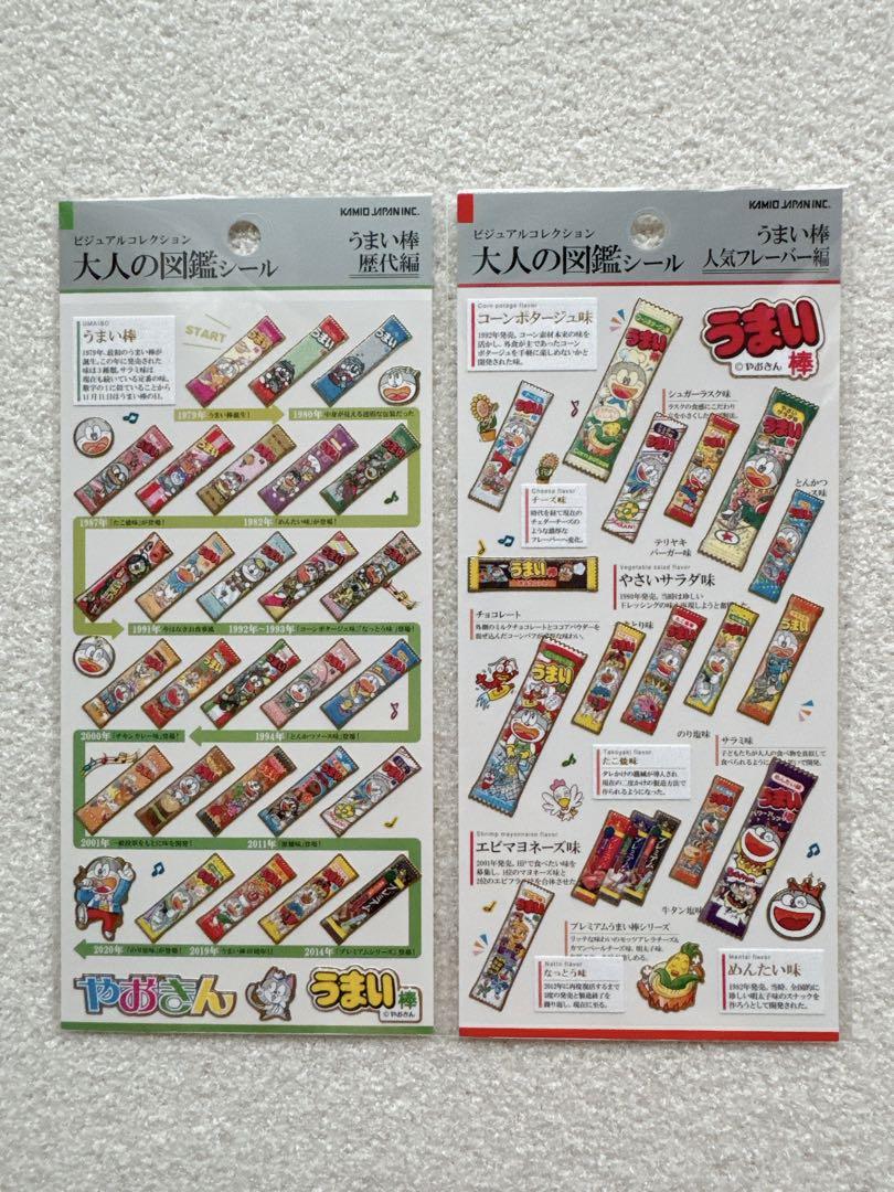 8点 まとめ商品