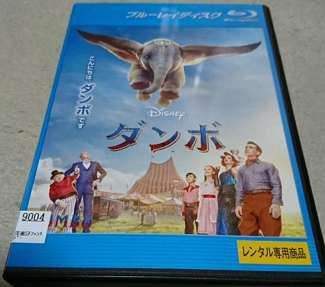 ダンボ('19米)実写版 ブルーレイディスク - メルカリ ダンボ('19米)実写版 ブルーレイディスク - メルカリ