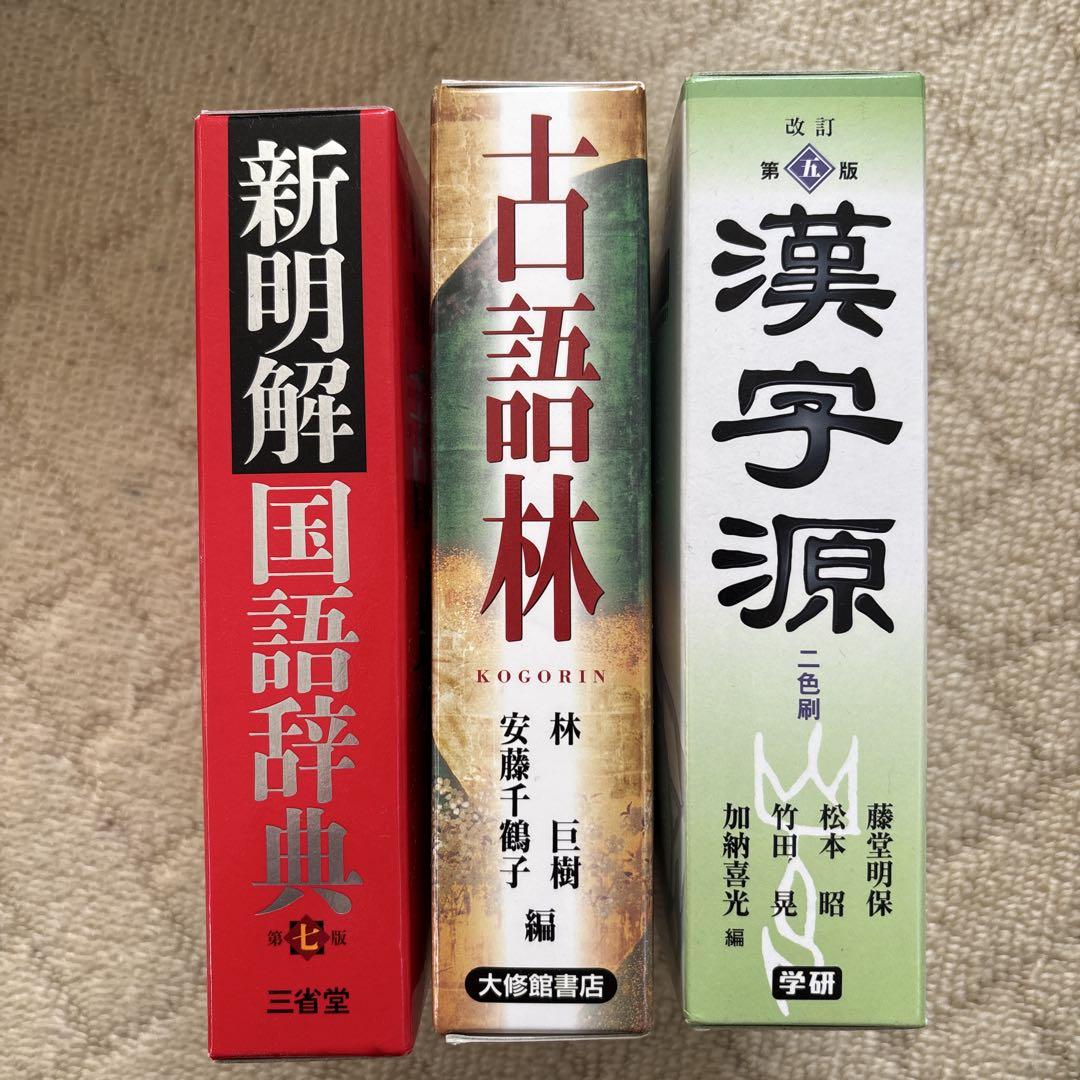 語学・辞書・学習参考書 Licca 例解新国語辞典 第十一版 オンライン辞書付き オールカラー