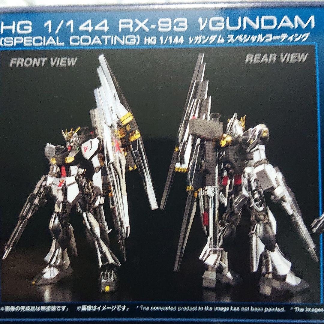 HG 1/144 ガンダムベース限定 νガンダムvsサザビー(宿命の対決