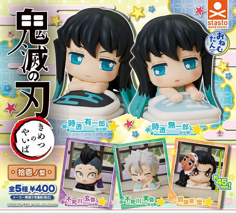 おねむたん 鬼滅の刃 スペシャルリミックス参【2025年7月発売】