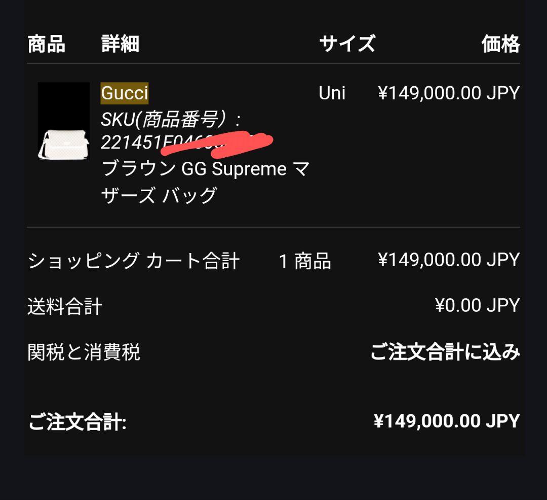 グッチ マザーズバッグ　ショルダーバッグ おむつ替えシート付き