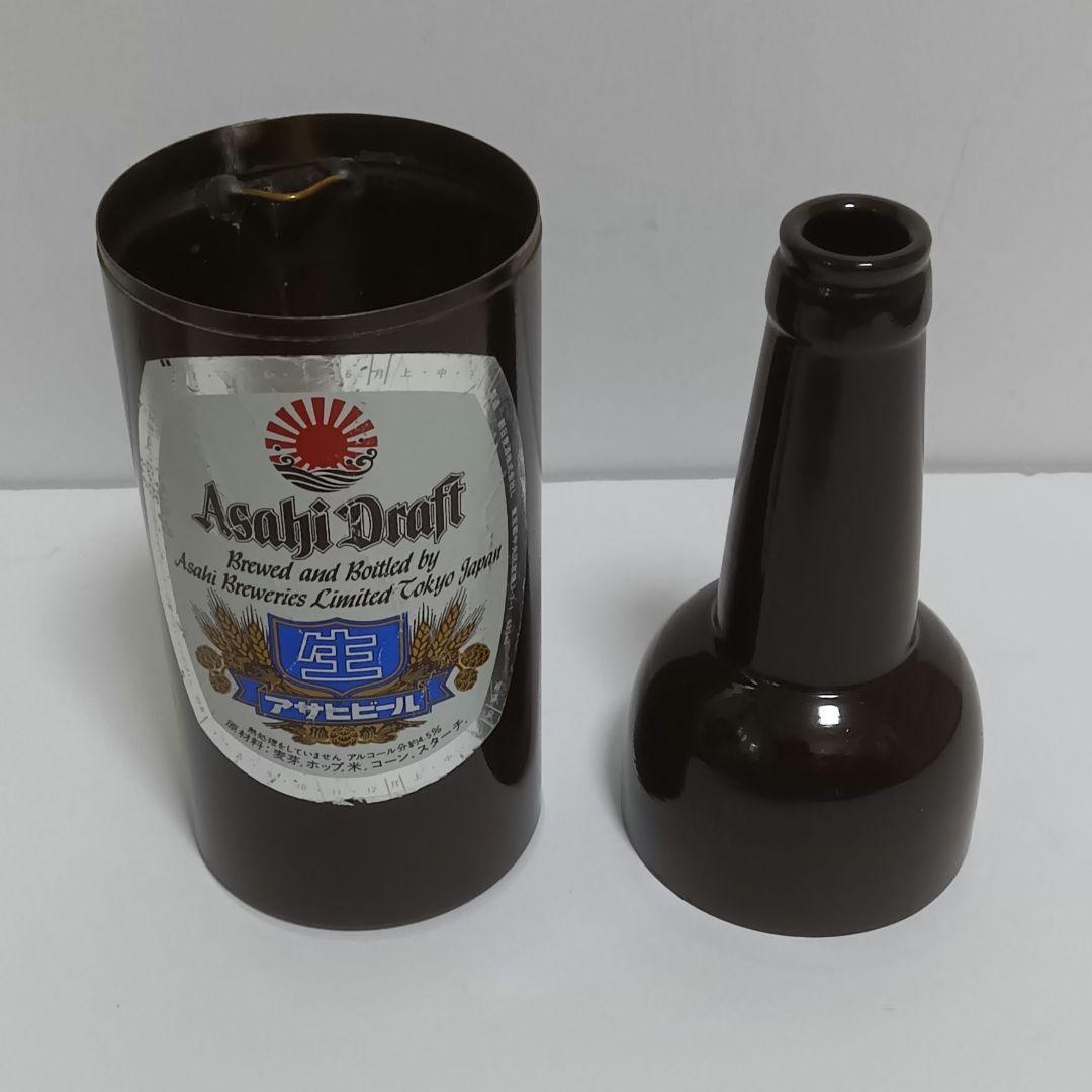 バニシングビール瓶　　　　マジック　　手品