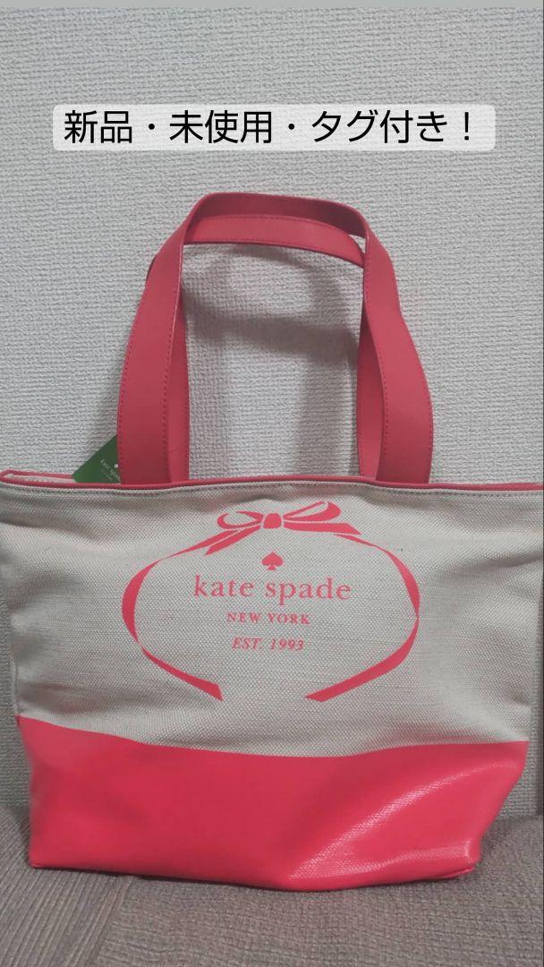 【新品・未使用】ケイトスペード　トートバッグ