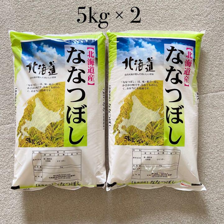 最大98%オフ! ふるさと納税 令和3年産北海道産ななつぼし10kg 5kg×2袋 美唄市産 北海道美唄市 klvbuilder.com 最大98%オフ! ふるさと納税 令和3年産北海道産ななつぼし10kg 5kg×2袋 美唄市産 北海道美唄市 klvbuilder.com