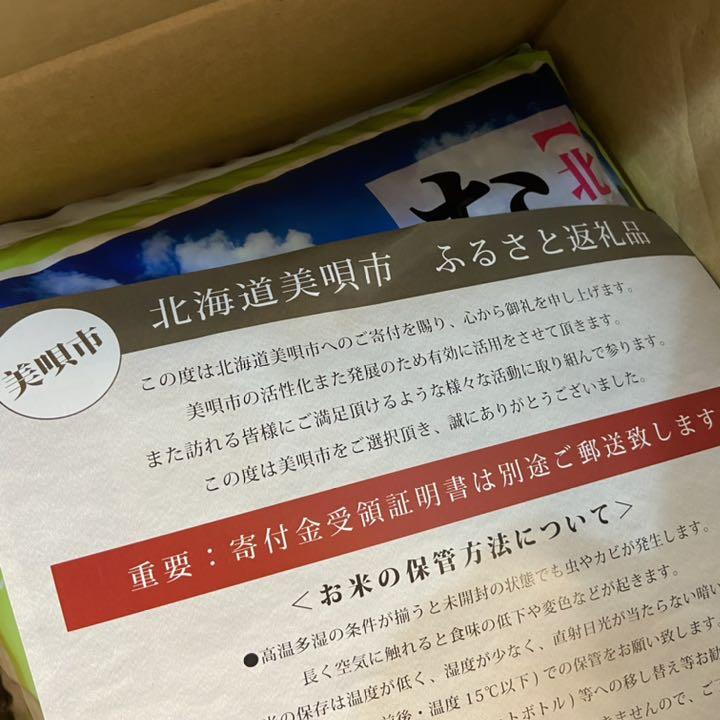 最大98%オフ! ふるさと納税 令和3年産北海道産ななつぼし10kg 5kg×2袋 美唄市産 北海道美唄市 klvbuilder.com 最大98%オフ! ふるさと納税 令和3年産北海道産ななつぼし10kg 5kg×2袋 美唄市産 北海道美唄市 klvbuilder.com