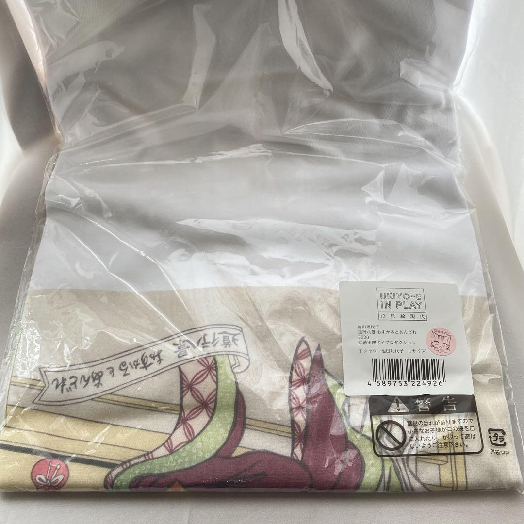 浮世絵現代展 池田理代子 道行八景 おすかるとあんどれ Tシャツ