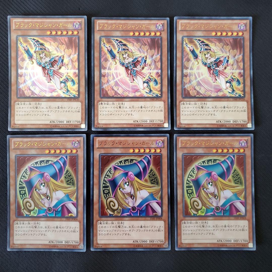 遊戯王　まとめ売り　15AY35枚セット　ブラックマジシャンガール　オベリスク他 遊戯王 まとめ売り 15AY35枚セット ブラックマジシャンガール