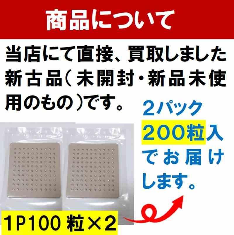 テラへルツ転写済　ゲルマニウム粒　プチシルマ　肩こり　首こり　エレキバン　200 テラへルツ転写済 ゲルマニウム粒 プチシルマ 肩こり 首こり